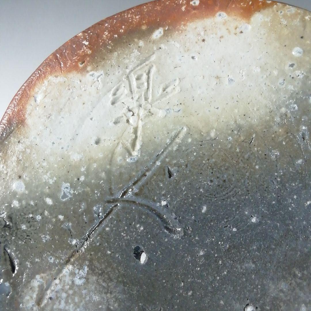 Ｔ１９１　水指　『細水指』『信楽焼　壺中窯　保庭楽入』『久田宗也(尋牛斎)箱書』