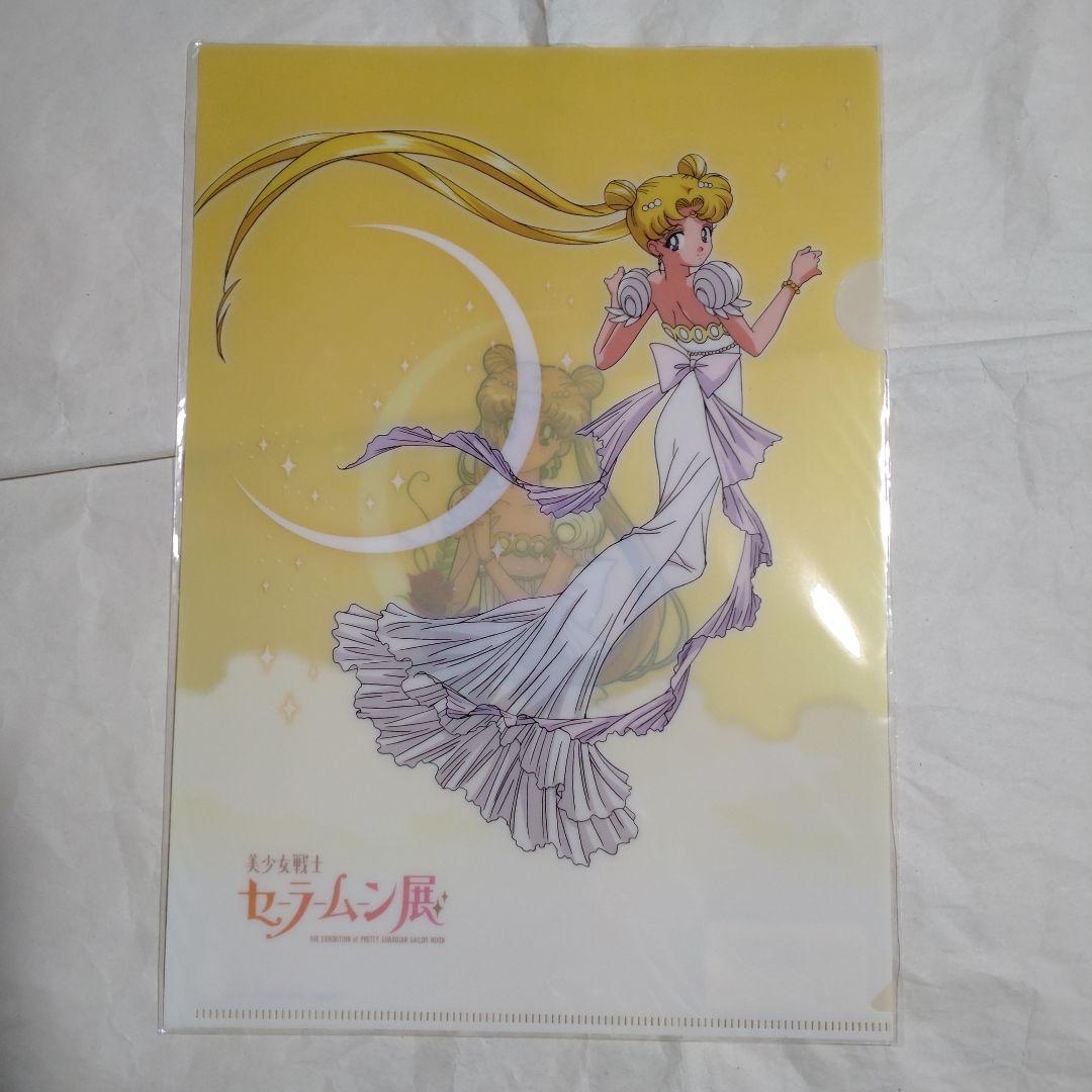 【新品】美少女戦士セーラームーン展　クリアファイル　コンプ