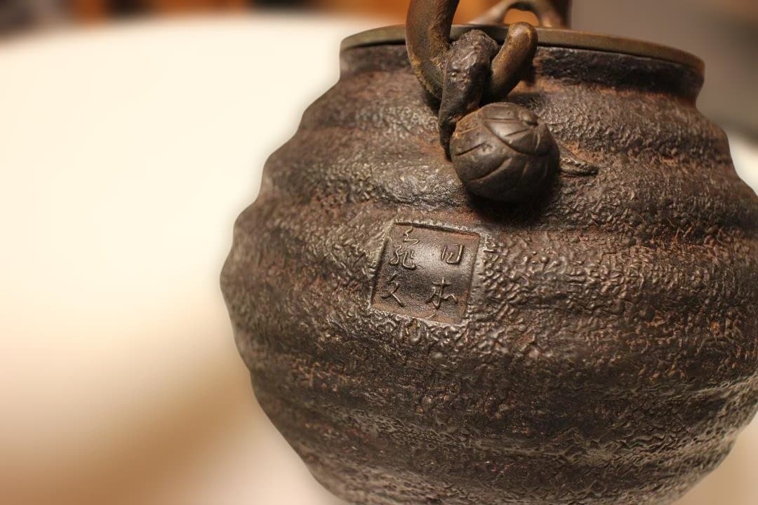 整*屋様 古鉄瓶　小振り亀文堂芋頭鉄瓶　希少品　水漏れなし・状態良好