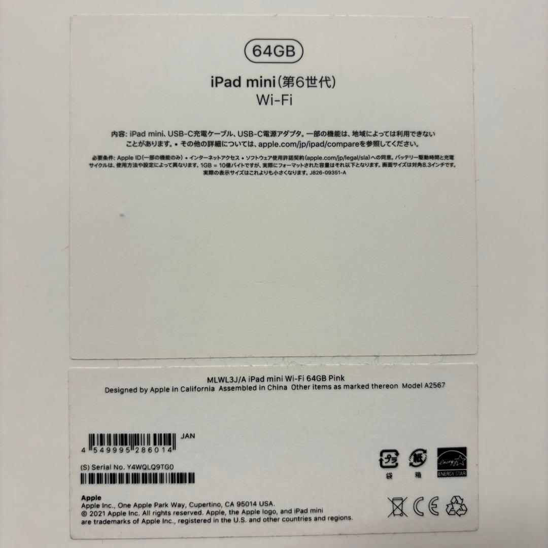 【早い者勝ち】超美品！iPad mini 第6世代 キーボードケース付き