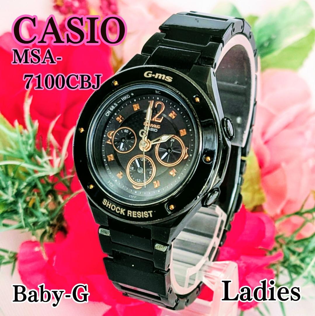 良品 CASIOカシオ レディース腕時計ベビーGブラック黒 高級感カッコいい