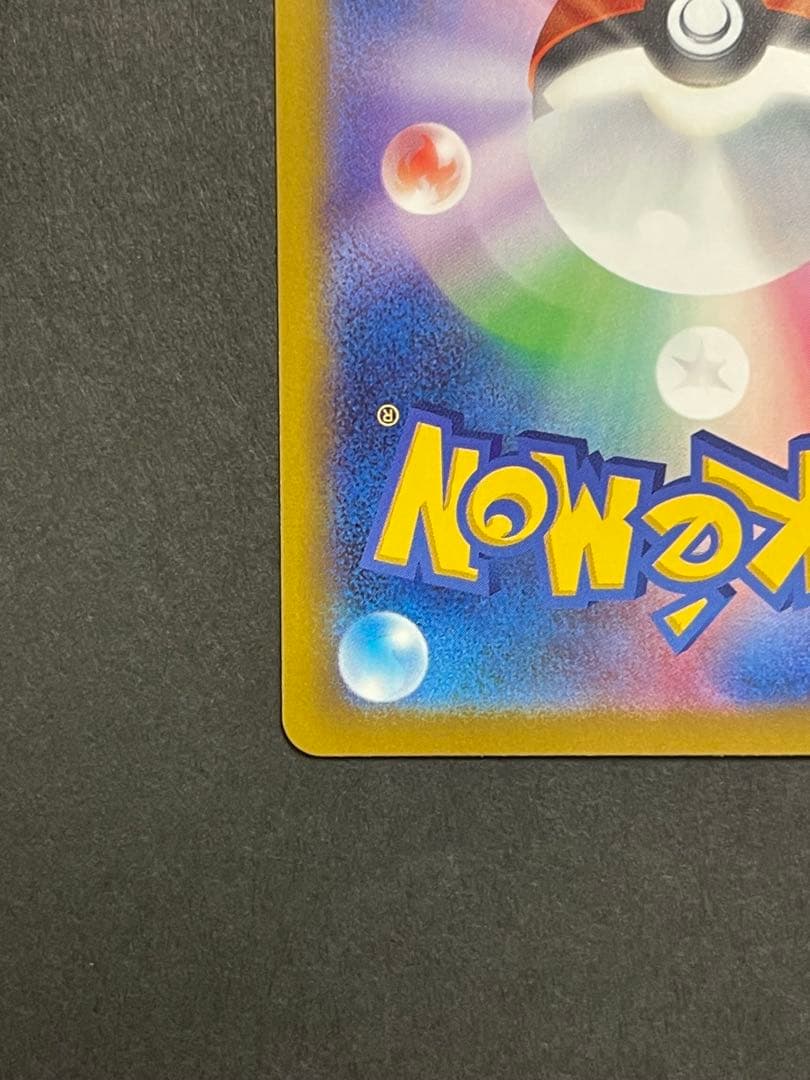 ポケモンカード　メガカイリューex SAR MEGAドリーム(246/193)