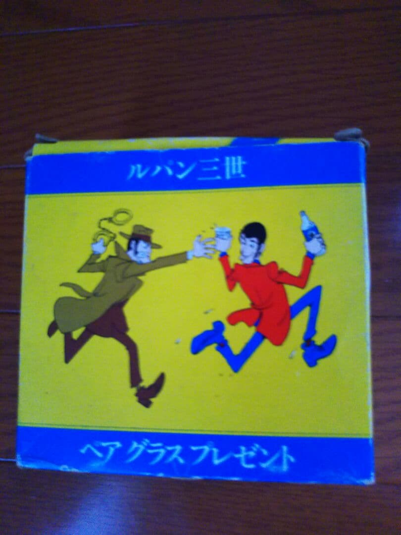 激レア！プレミアグッズ！？レア物ルパン三世焼酎源ペアグラス