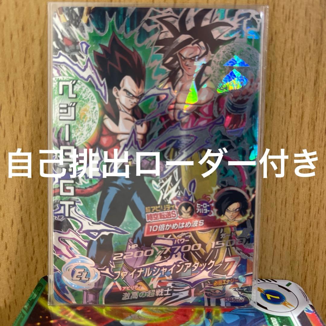 【ローダー付き最安値】ベジータGT hj4-sec2 ドラゴンボールヒーローズ