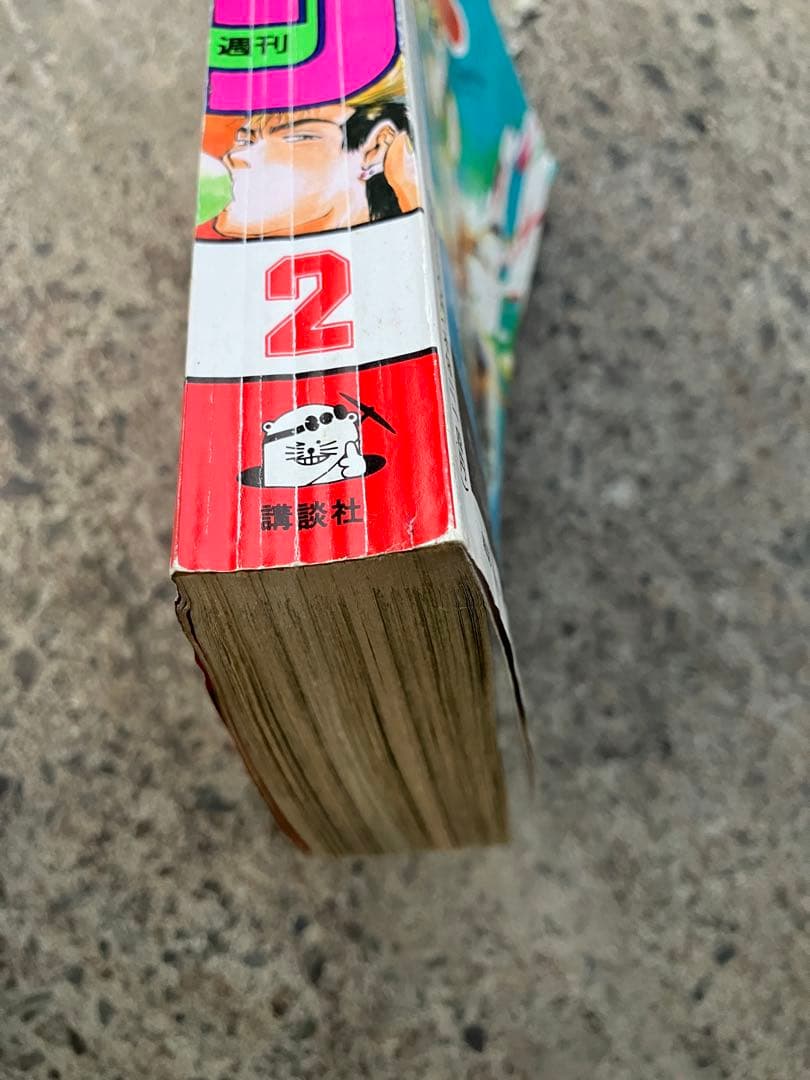 週刊少年マガジン　平成9年1月8日号