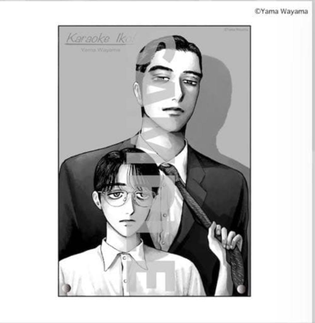 カラオケ行こ！　アクリルプレート　和山やま