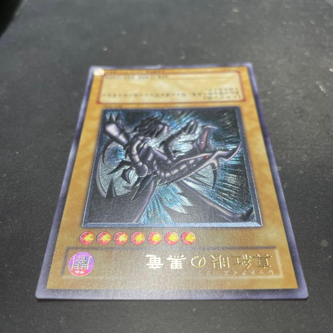 美品　レッドアイズブラックドラゴン　レリーフ