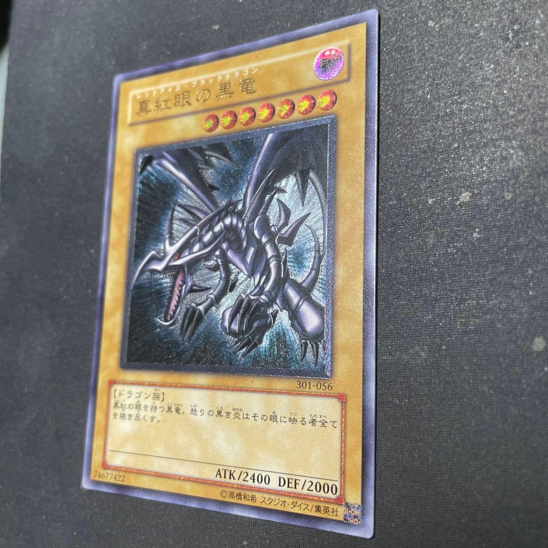 美品　レッドアイズブラックドラゴン　レリーフ