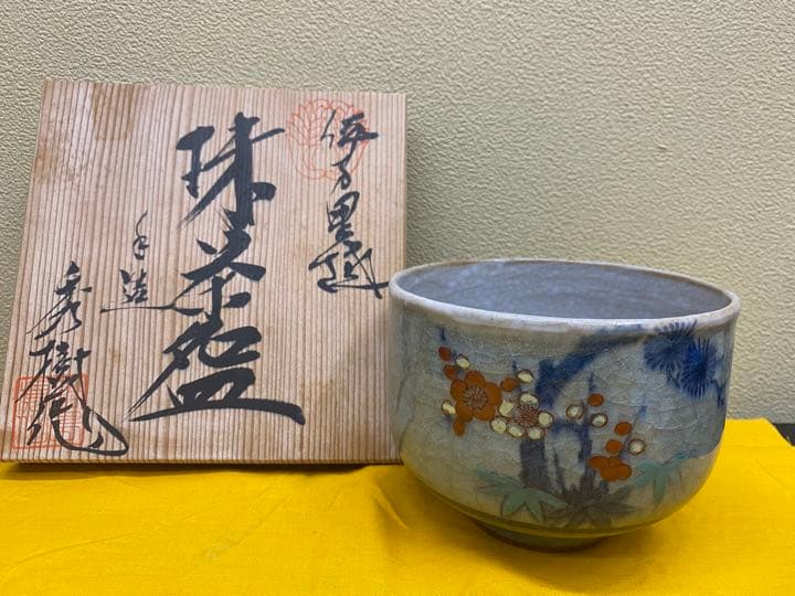 伊万里焼　貫入抹茶碗　松竹梅