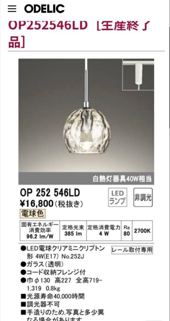 オーデリック　アクア　ペンダントライト　3個セット