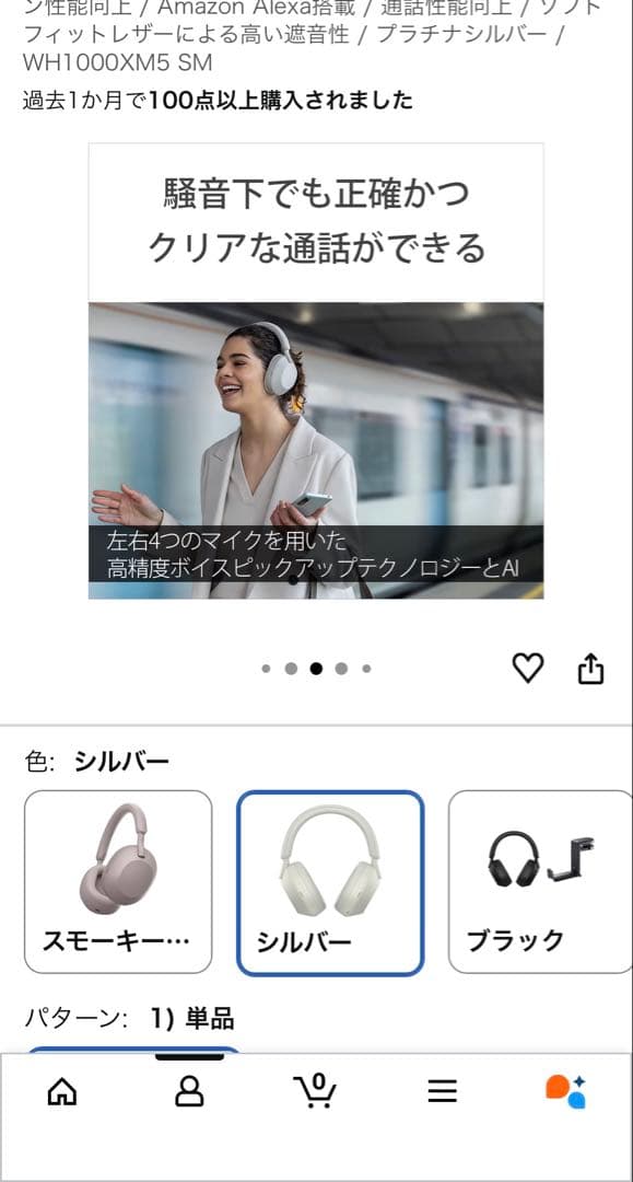 SONY ワイヤレスヘッドホン WH-1000XM5 シルバー