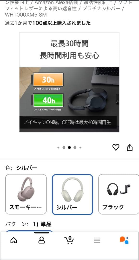 SONY ワイヤレスヘッドホン WH-1000XM5 シルバー