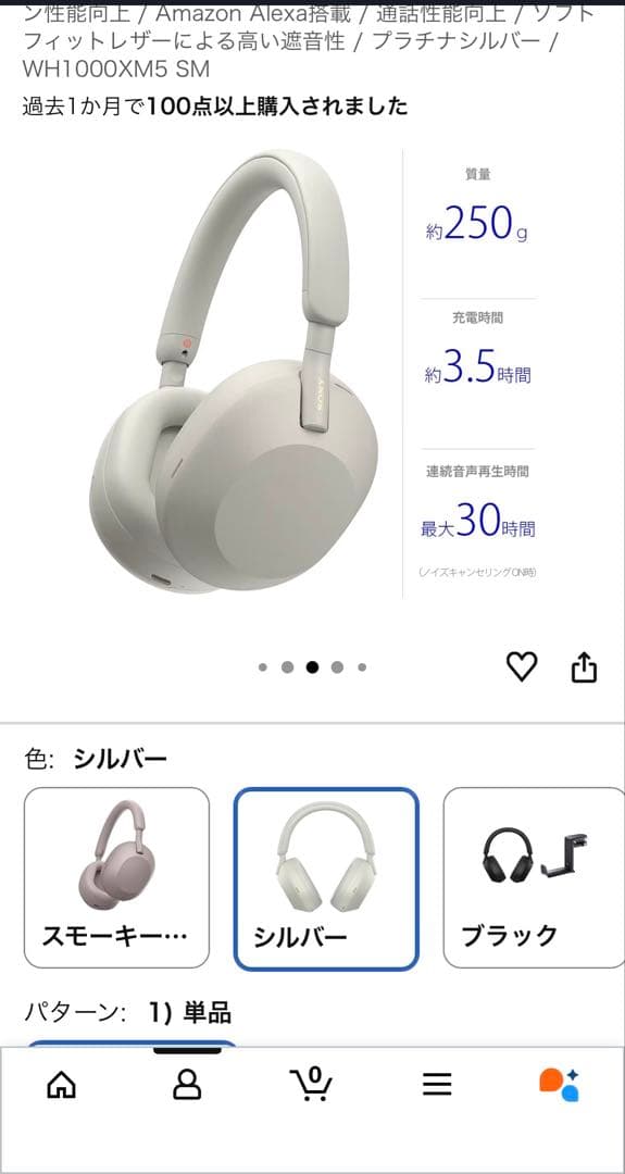 SONY ワイヤレスヘッドホン WH-1000XM5 シルバー