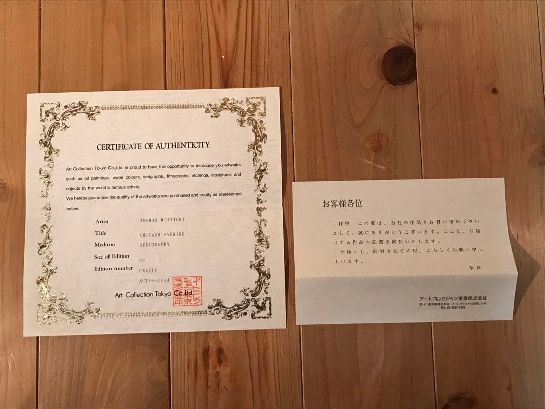 マックナイト　「シカゴイブニング」　シルクスクリーン　直筆サイン・作品保証書有り