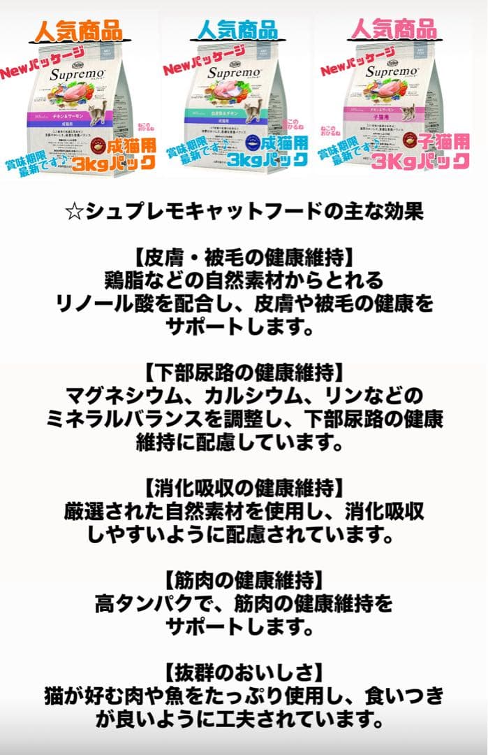 ニュートロシュプレモ　成猫用　『チキン&サーモン/白身魚&チキン』3kg×３袋