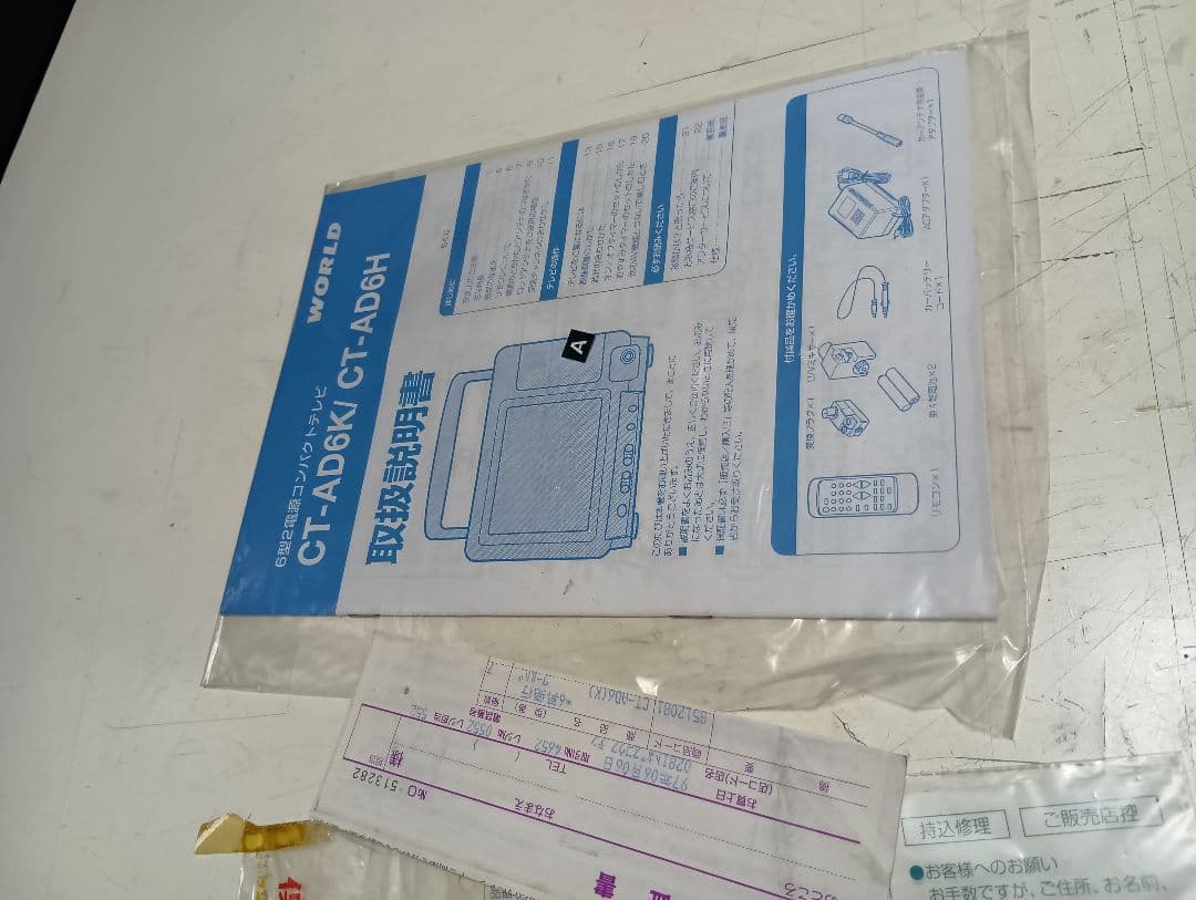 1996年　オリオン電機　world ct-ad6k カラーテレビ　完備品