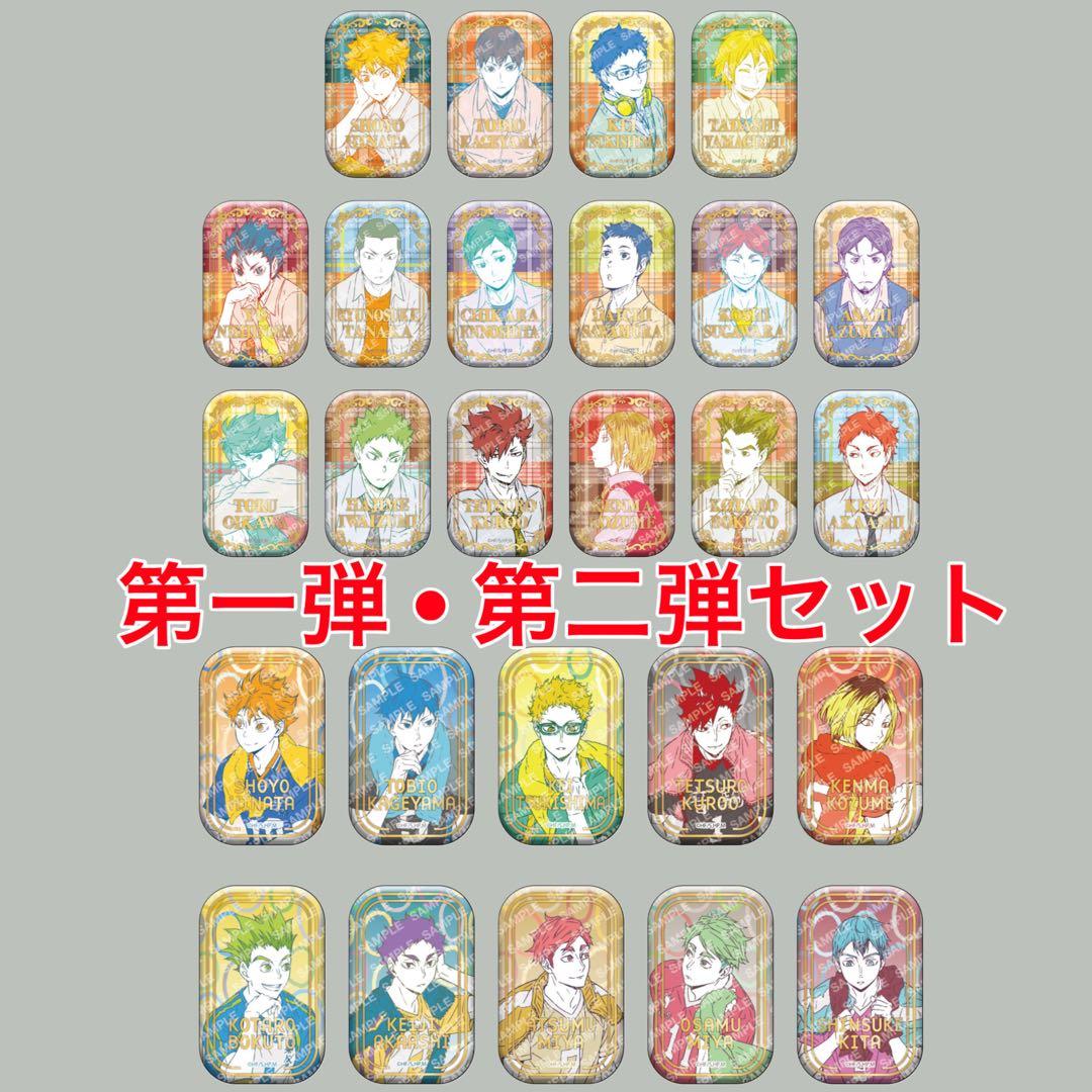 ハイキュー！！スクエア缶バッジ 第一弾+第二弾セット BOX