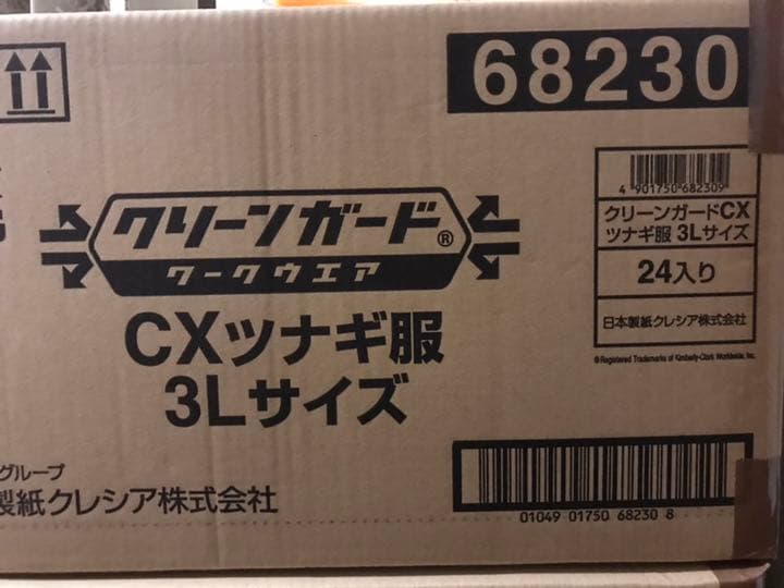 クリーンガード　ツナギ服 ３Ｌ　クレシア　68230 日本製紙