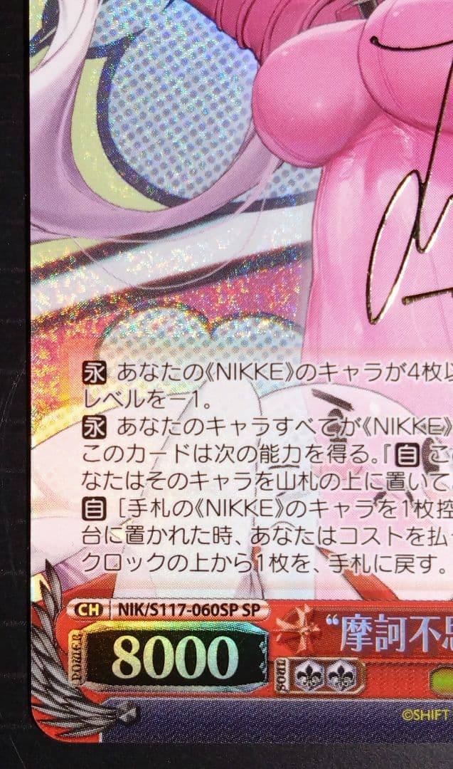 ヴァイスシュヴァルツ NIKKE 摩訶不思議な世界アリス　サインカード