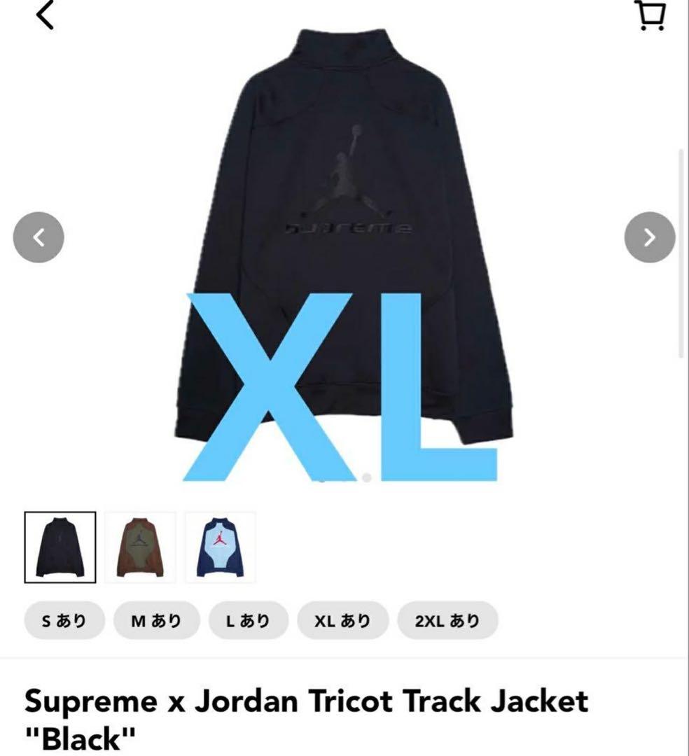 トップス Supreme x Jordan Tricot Track Jacket XL