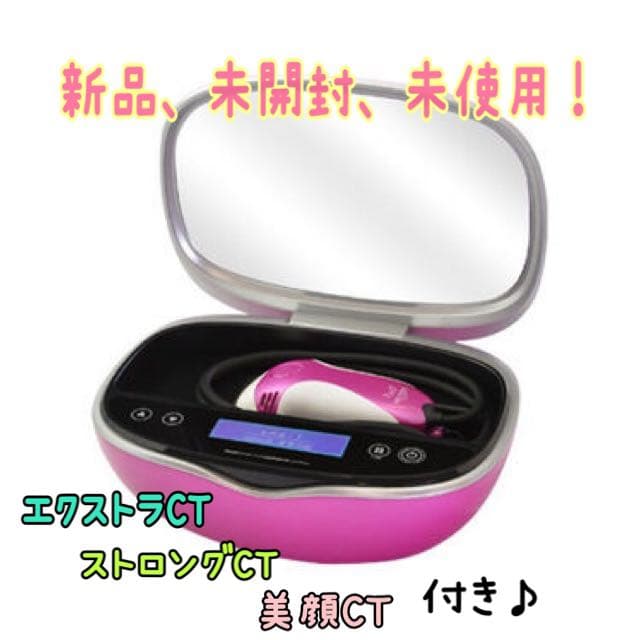 家庭用脱毛器ケノン美顔器付き★未開封新品★