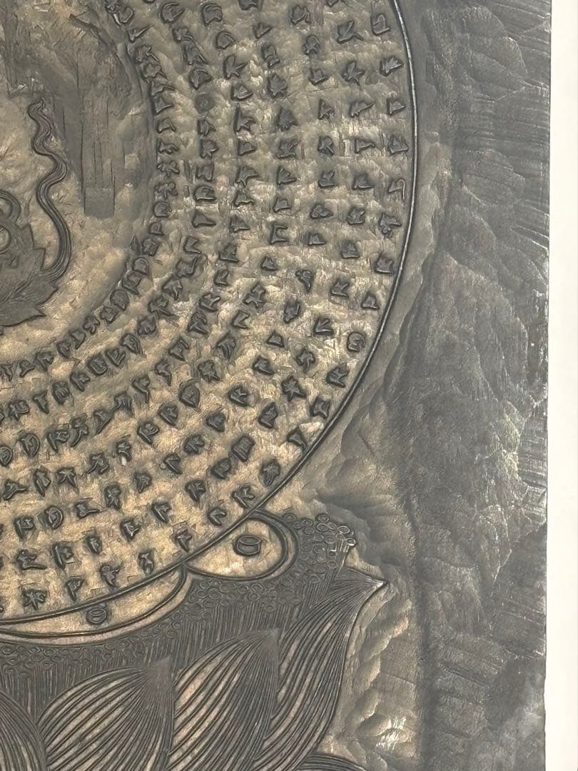 大型版木「三十七体仏/仏頂尊陀羅尼」表裏１枚|仏教美術 真言宗 和本 木版画