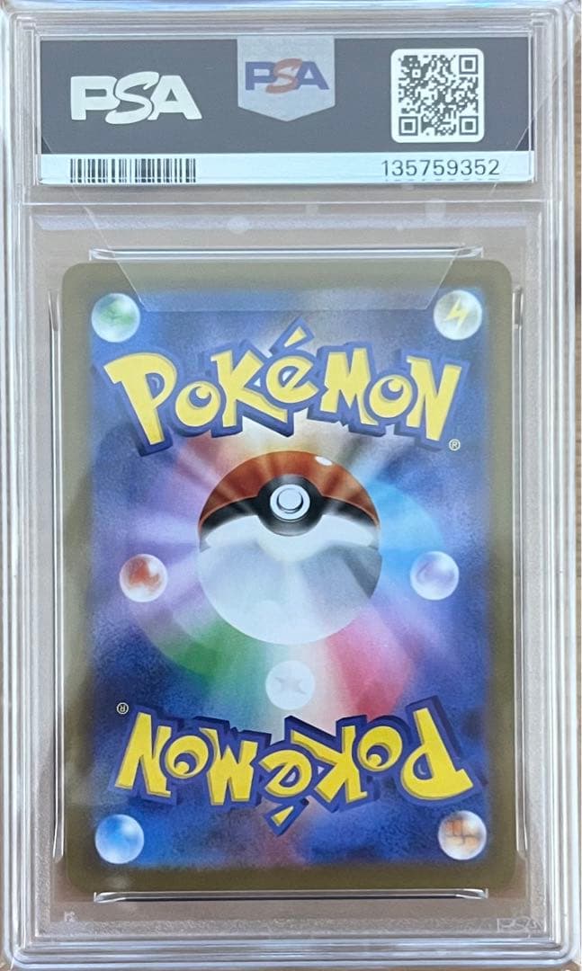 【PSA10】スペシャルボックス　フクオカのピカチュウプロモカード