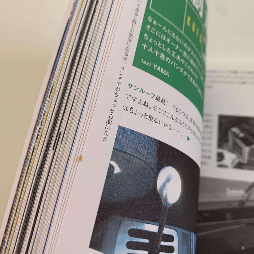 フィアット　「パンダの本」