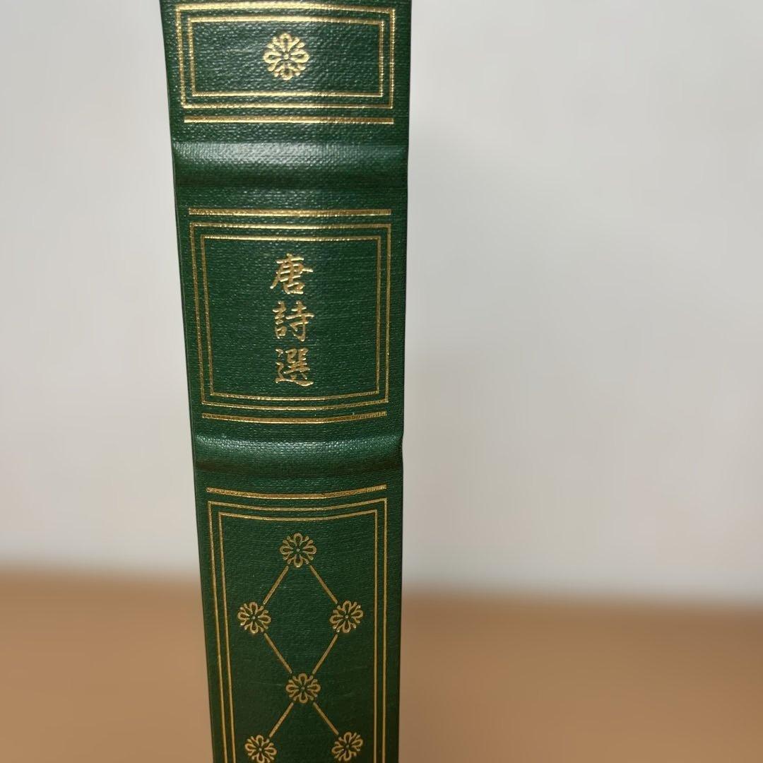 フランクリン・ライブラリー 8冊セット 三方金装 川端康成/枕草子/古今和歌集