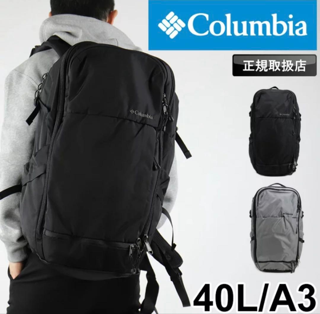 旅行かばん・小分けバッグ Columbia 40L