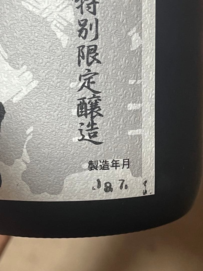 金星飛翔 特別純米酒 木箱入り