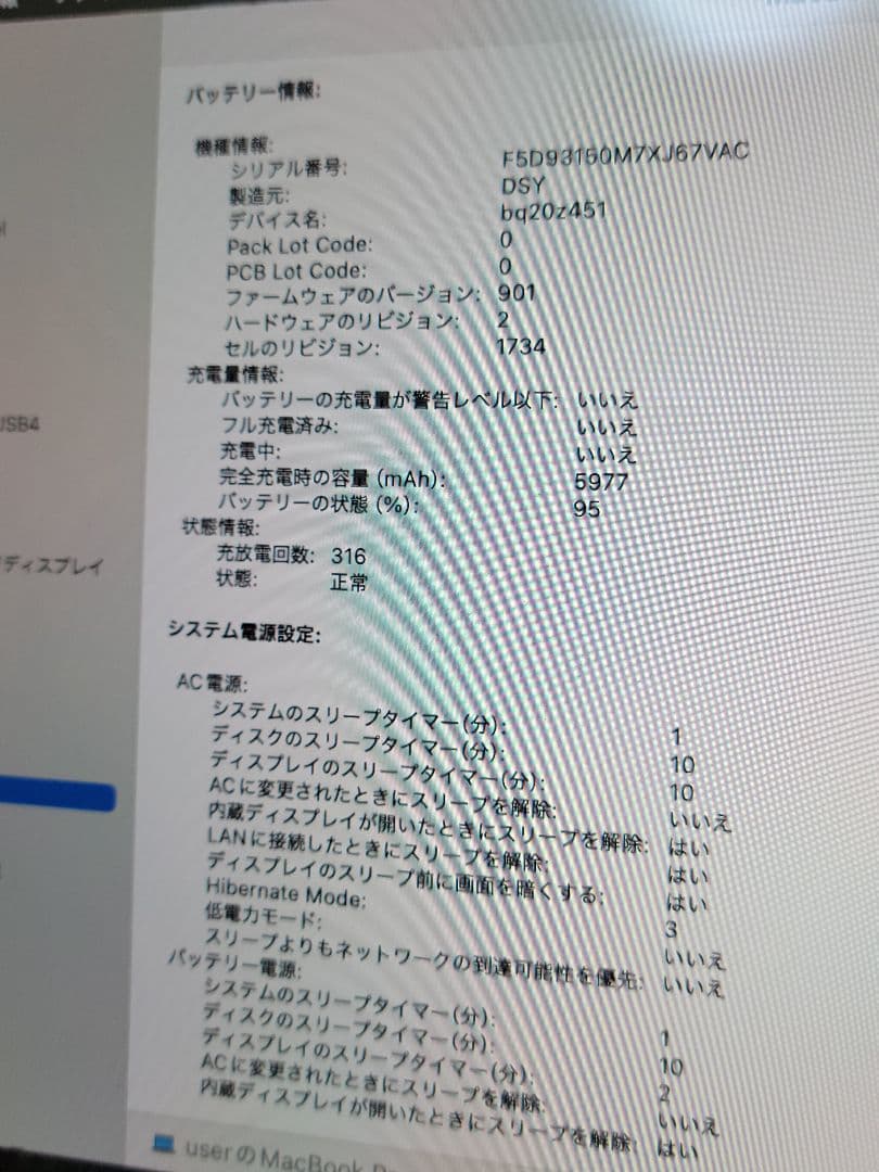 美品　MacBook Pro 15インチ 2019 外箱・付属品付