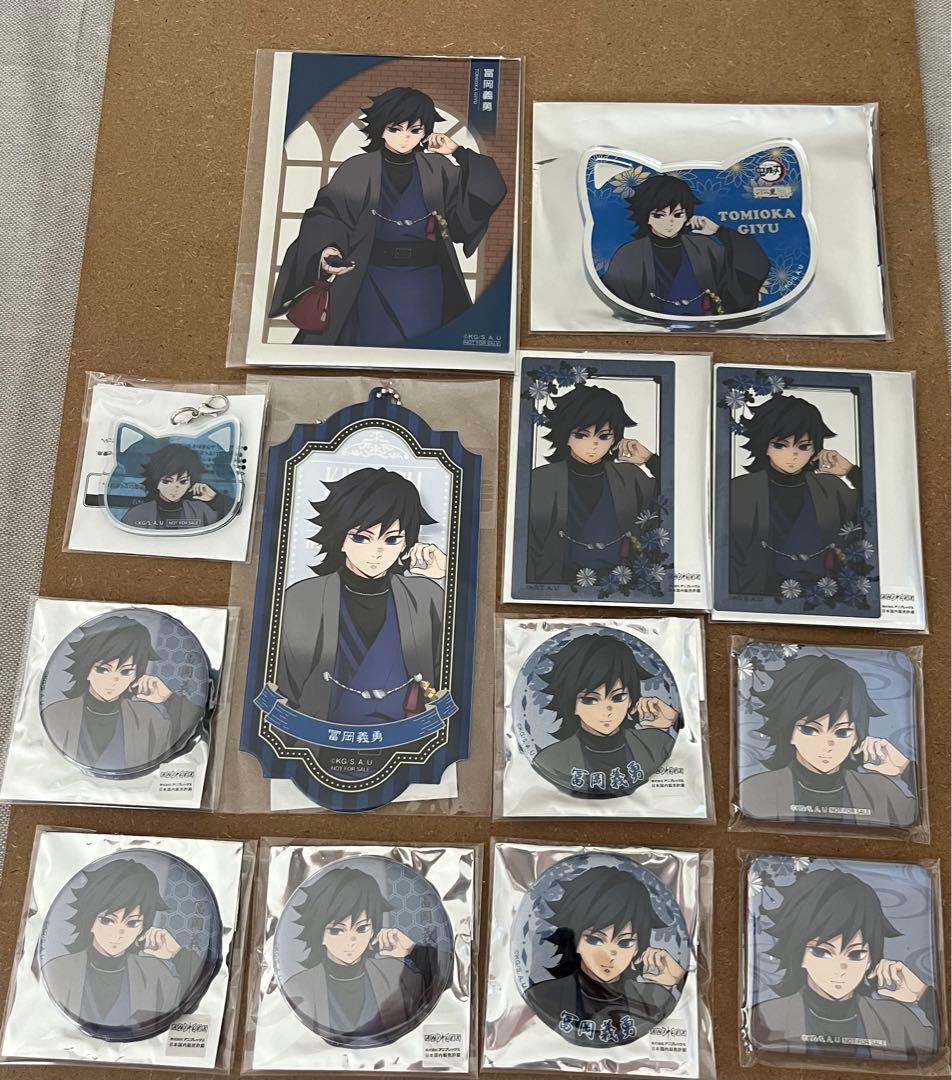 鬼滅の刃 ナンジャタウン 冨岡義勇セット