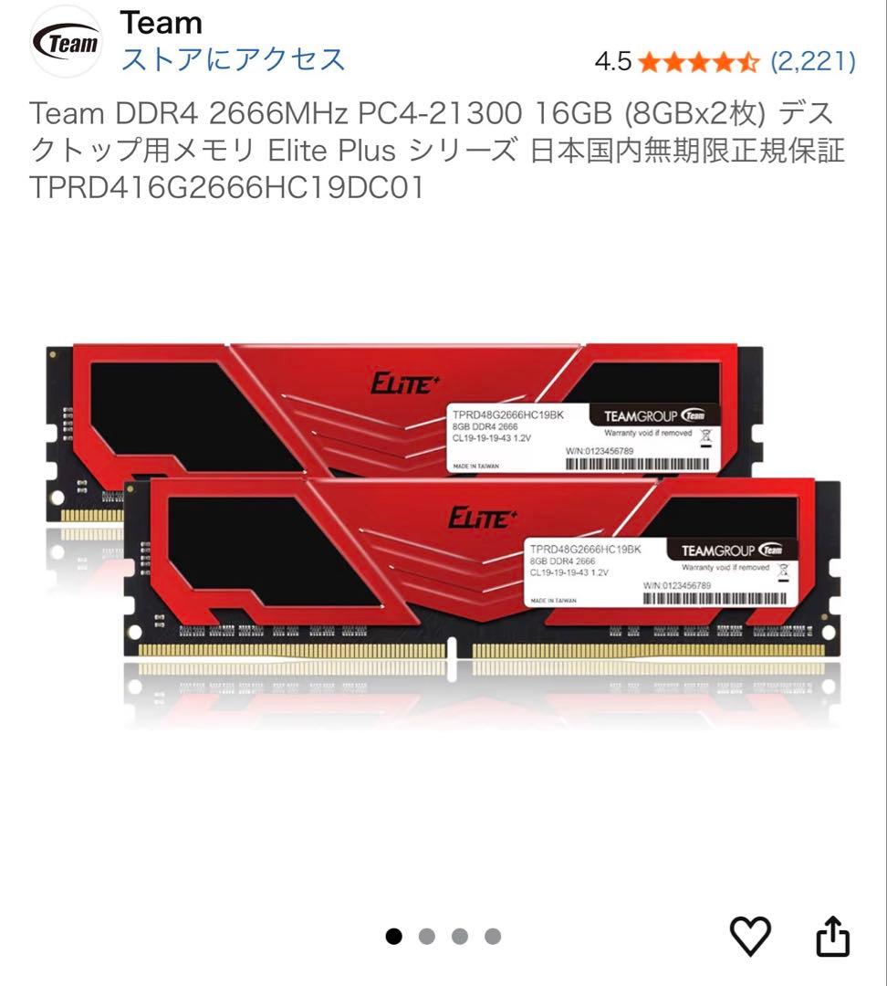メモリー Team Elite Plus DDR4 2666MHz 16GB
