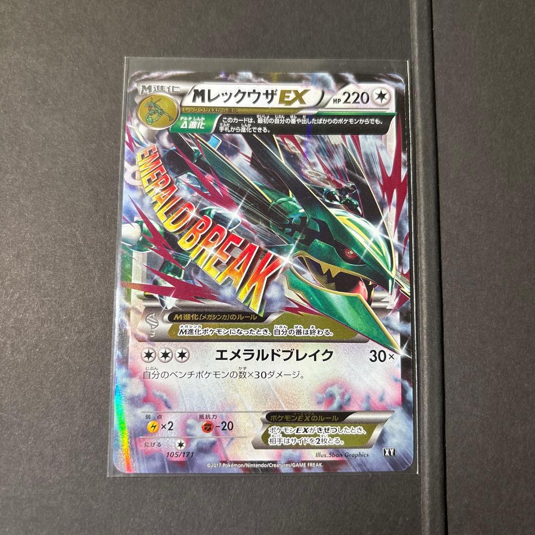 MレックウザEX 220