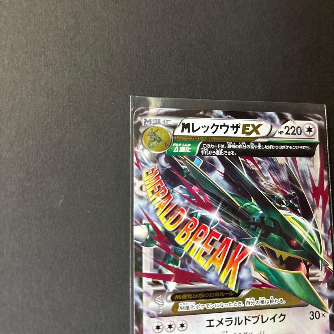 MレックウザEX 220