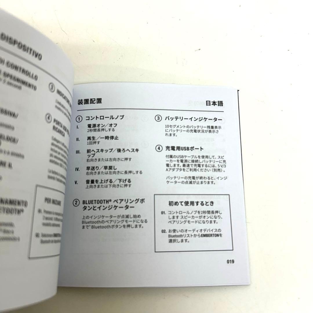 e931-31 Marshall Emberton スピーカー　ジャンク