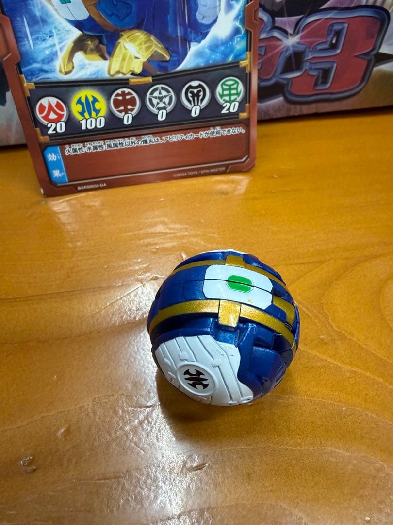 爆丸アーマーズ　Hカイオウ