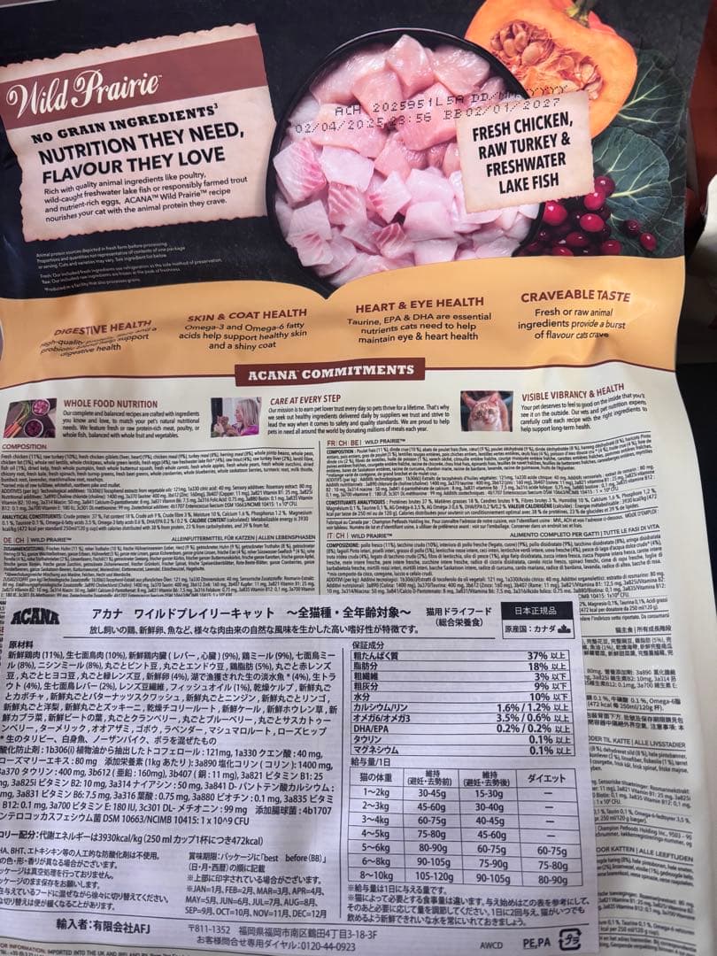 ACANA (アカナ) キャットフード ワイルドプレイリーキャット（4袋）