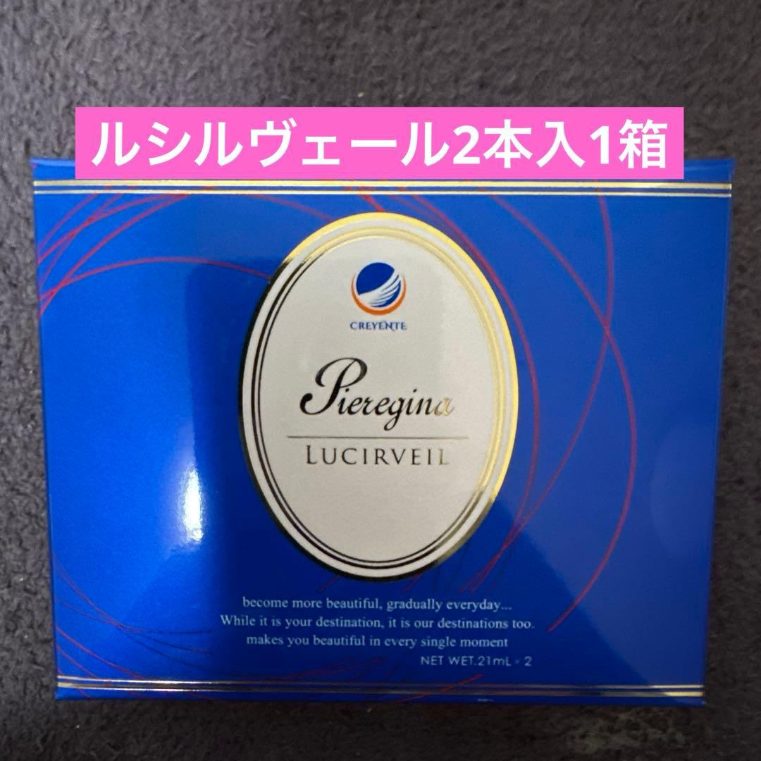 新品未使用 クレジェンテ ルシルヴェール2本入1箱