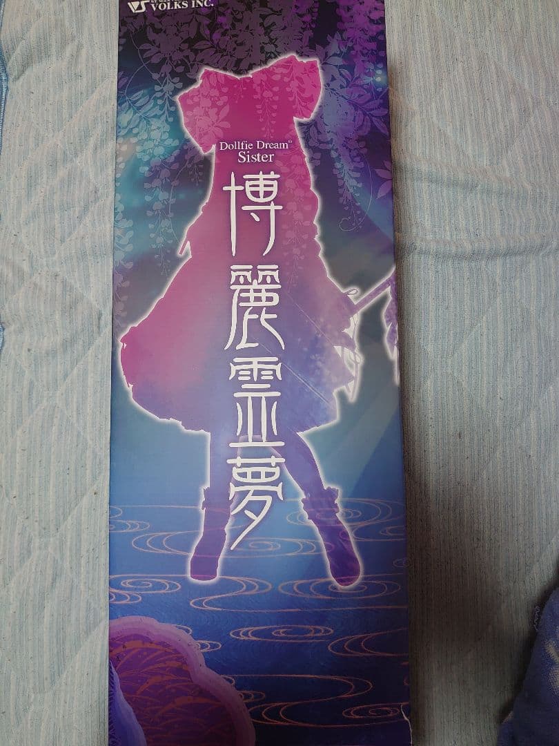 博麗霊夢　ドルフィードリームシスター