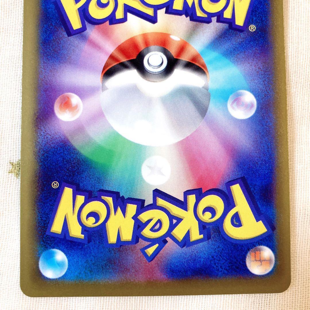 ポケカ SAR メガカイリューex