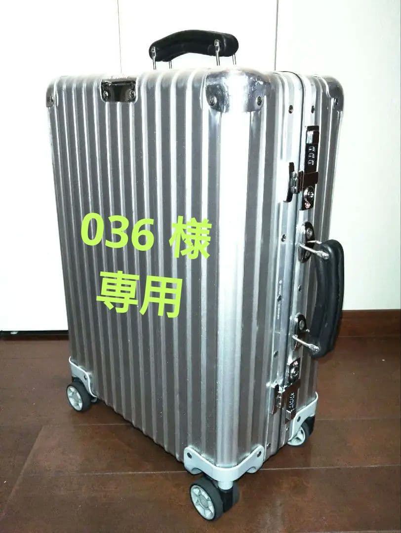 RIMOWA✈️クラッシック キャビン　4輪　33L