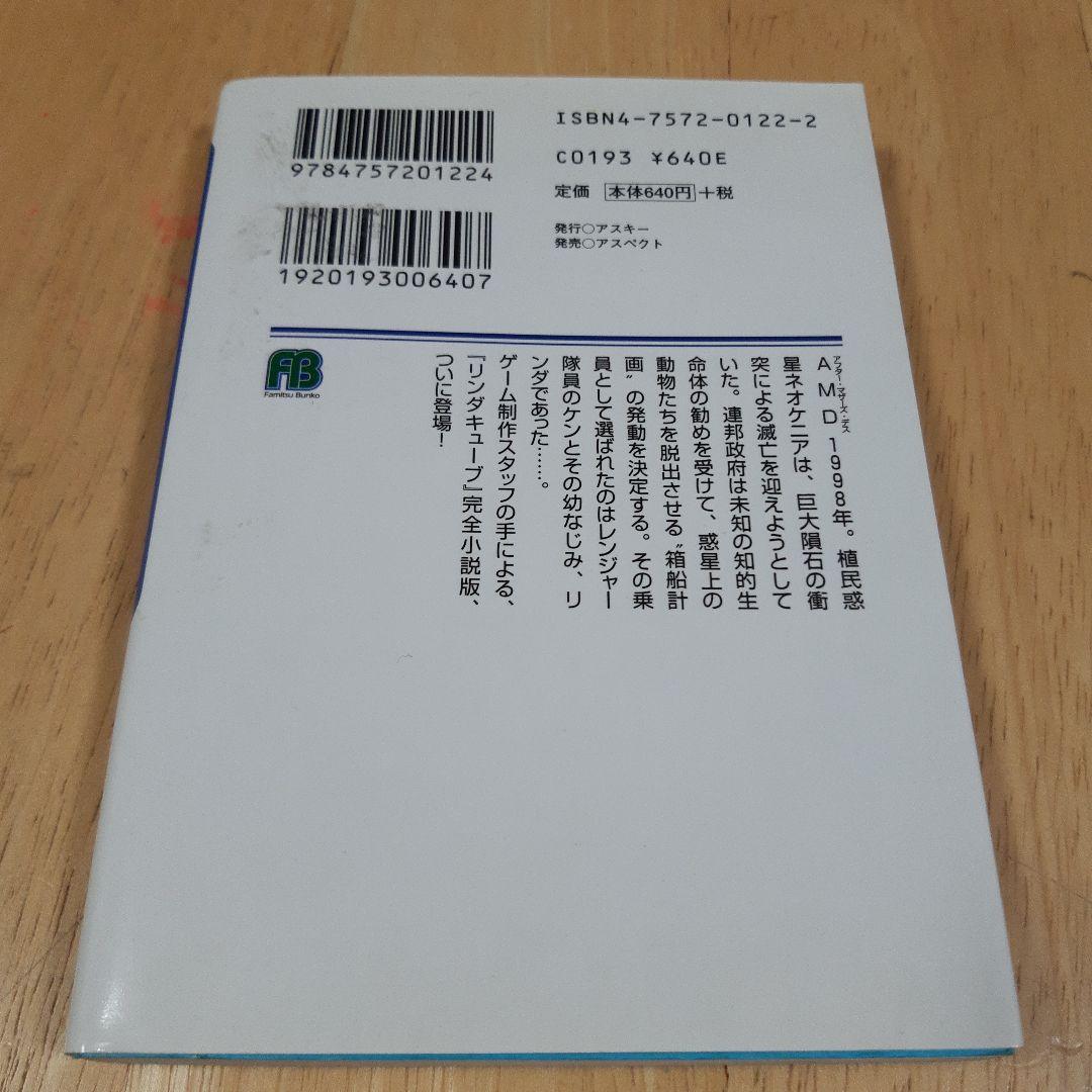 リンダキューブ : ハッピーチャイルド