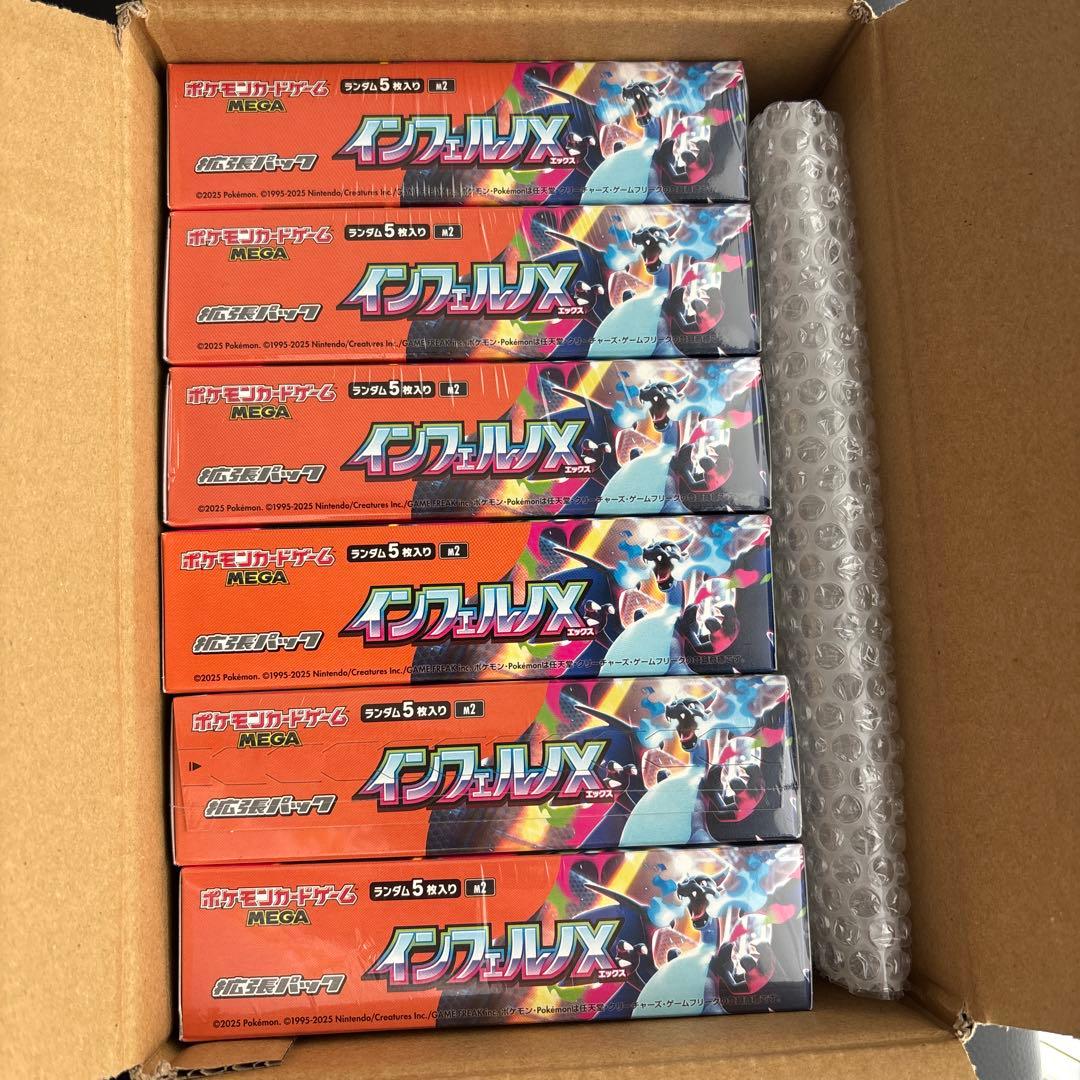 インフェルノX6BOX シュリンク付きBOX5シュリンクなし1