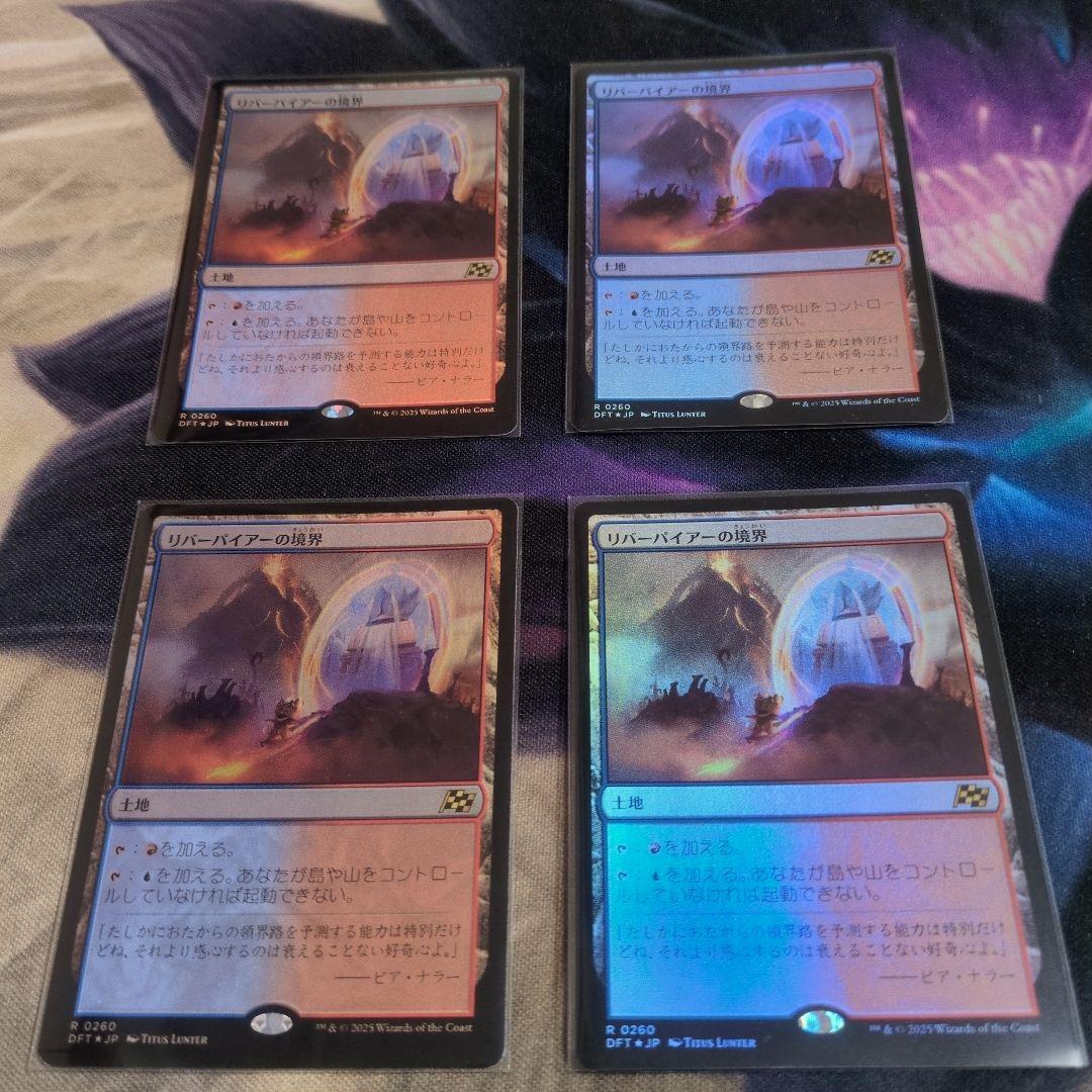 リバーパイアーの境界　日本語foil4枚