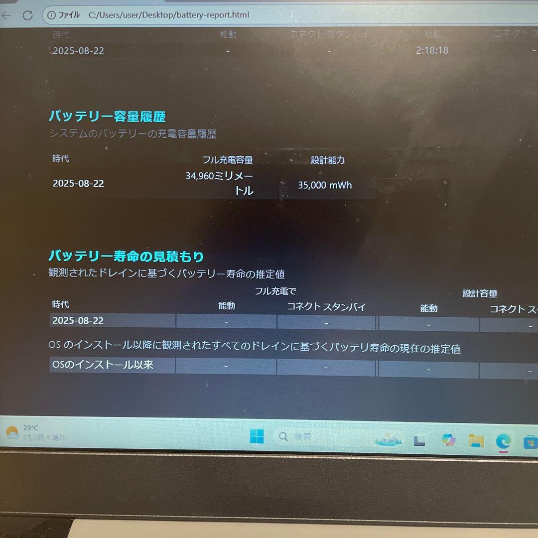 値下げ！Office付属！Lenovo ideapad Slim 1-11