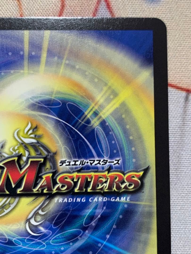 禁断竜王Vol-Val-8 きんだんりゅうおうボルバルエイト　金トレジャー　2枚