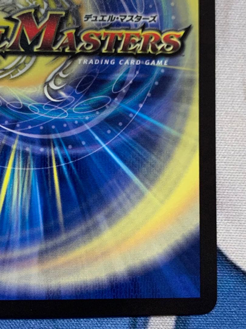 禁断竜王Vol-Val-8 きんだんりゅうおうボルバルエイト　金トレジャー　2枚