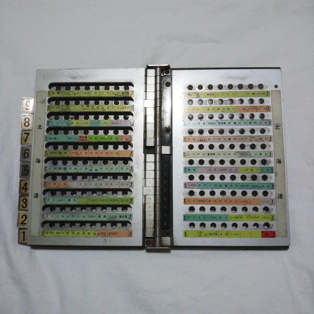 マルス券 端末 操作パネル 国鉄 通称 パタパタ